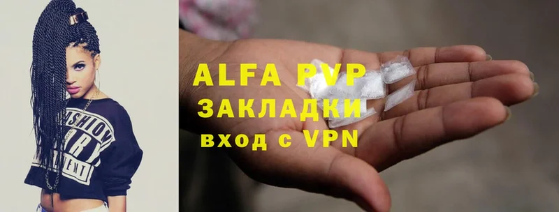 APVP СК  гидра   Белинский 