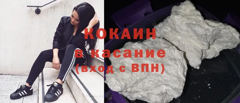 kraken ТОР  дарк нет клад  Белинский  Cocaine Fish Scale  купить закладку 