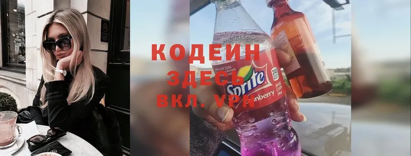 OMG как войти  закладки  Белинский  даркнет состав  Codein Purple Drank 