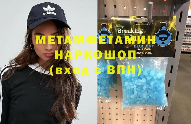 Метамфетамин Methamphetamine  Белинский 